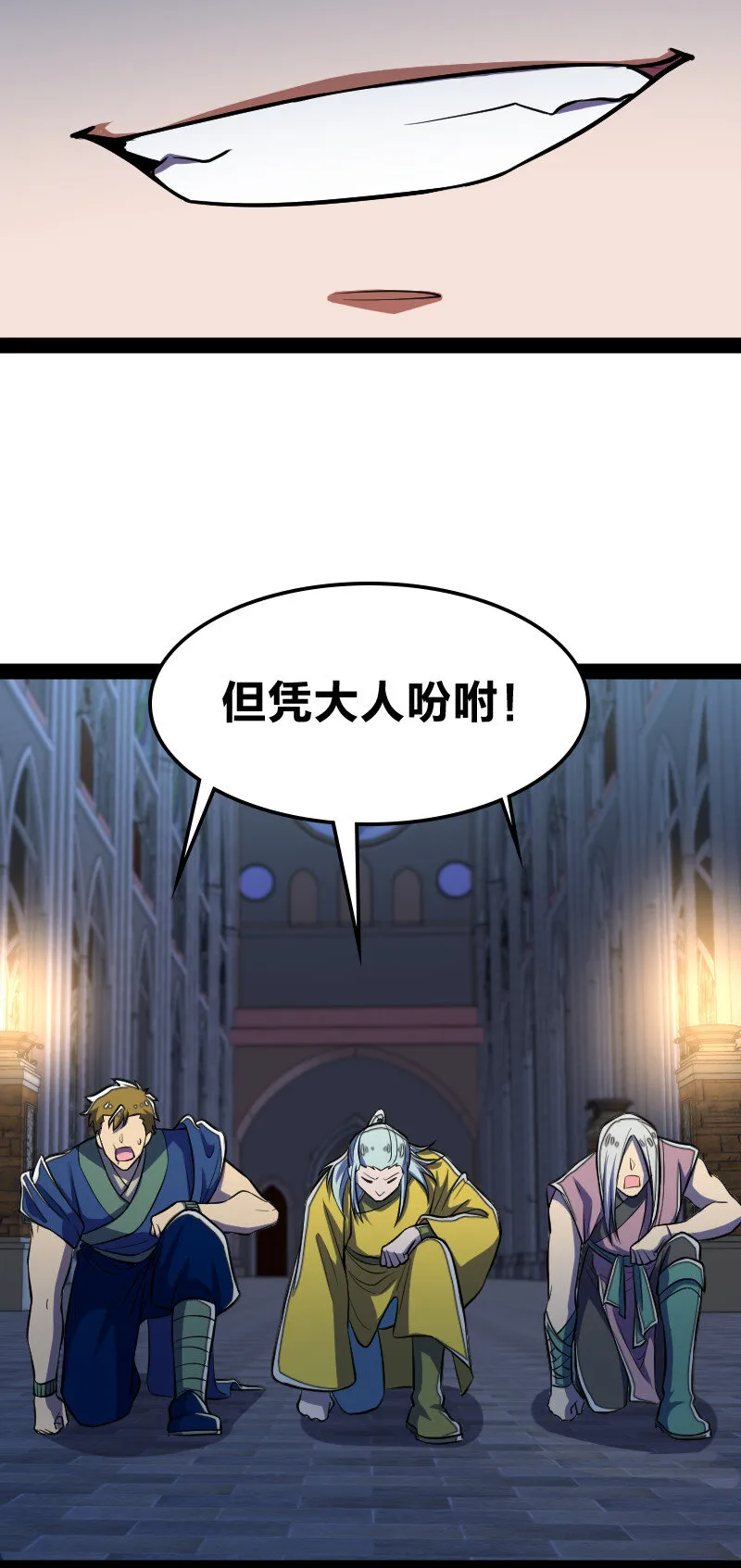 036 抛砖引玉 第15页
