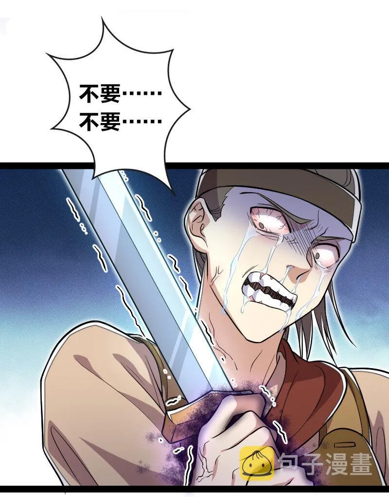 036 抛砖引玉 第31页