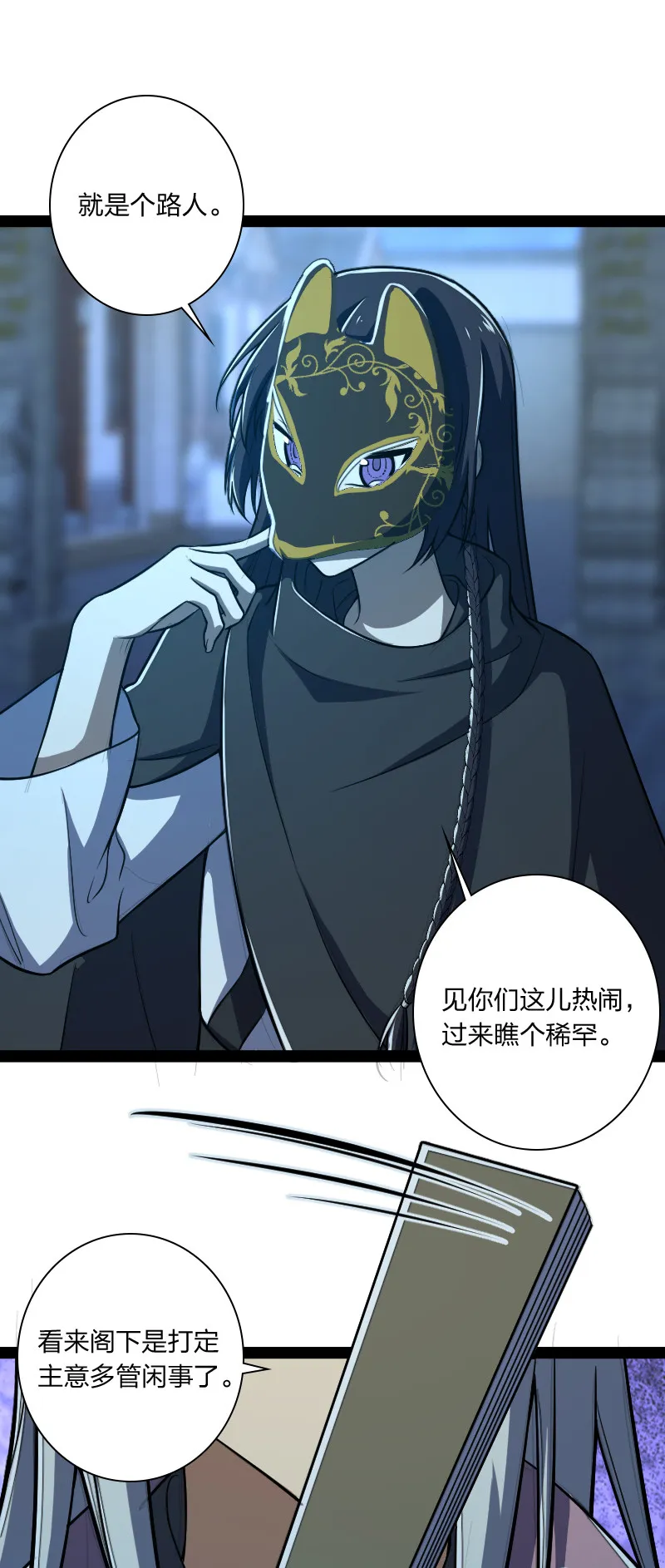 037 看是谁勾引谁？ 第4页