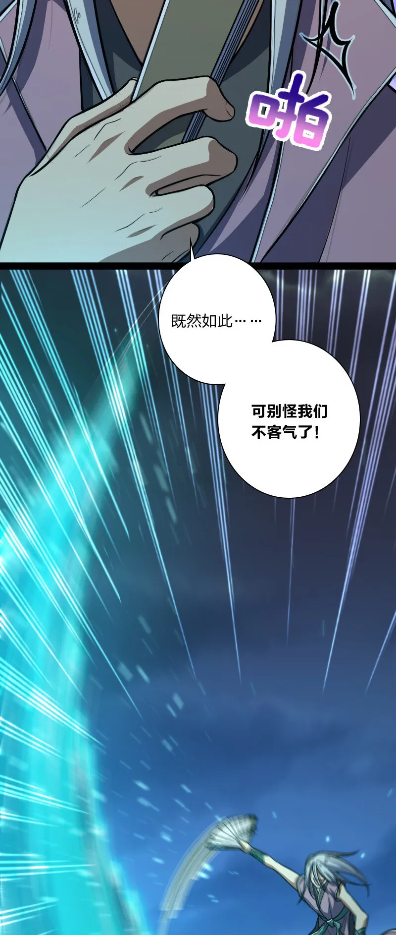 037 看是谁勾引谁？ 第5页