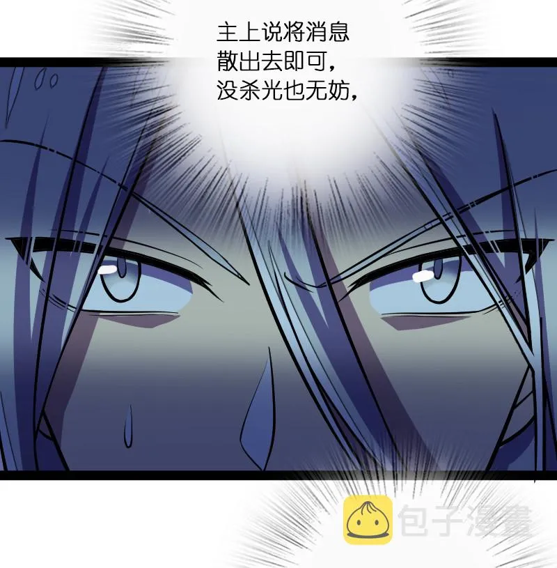 037 看是谁勾引谁？ 第24页