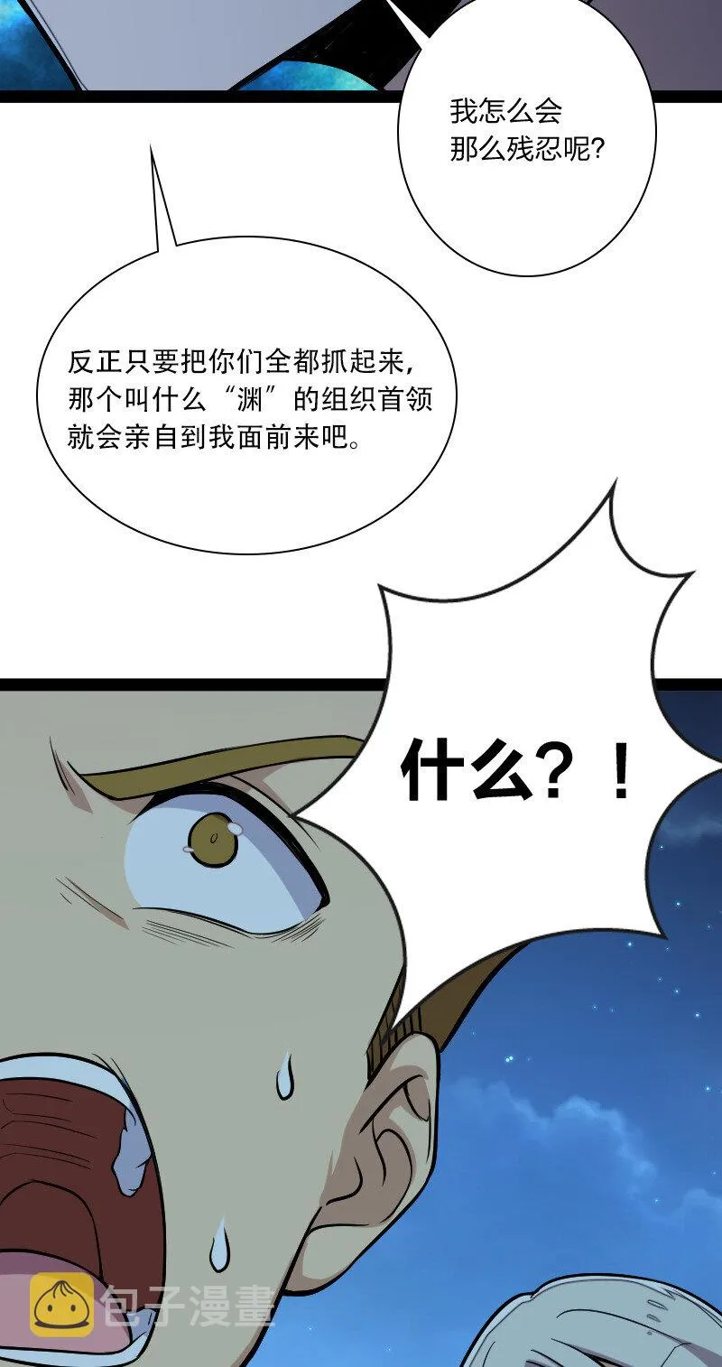 037 看是谁勾引谁？ 第37页