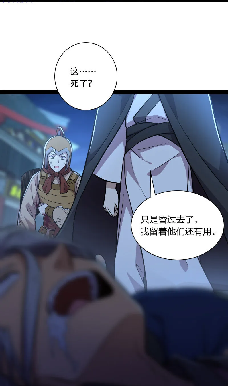 037 看是谁勾引谁？ 第42页