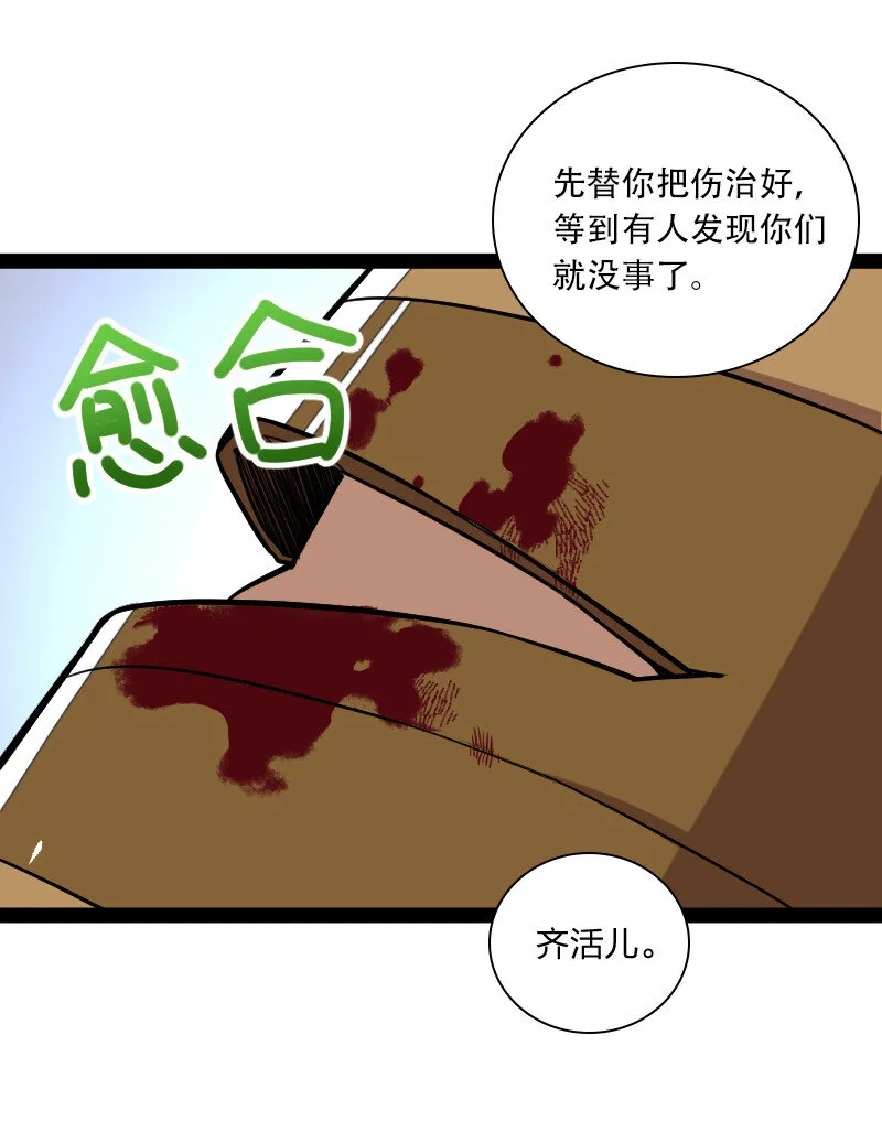 037 看是谁勾引谁？ 第46页