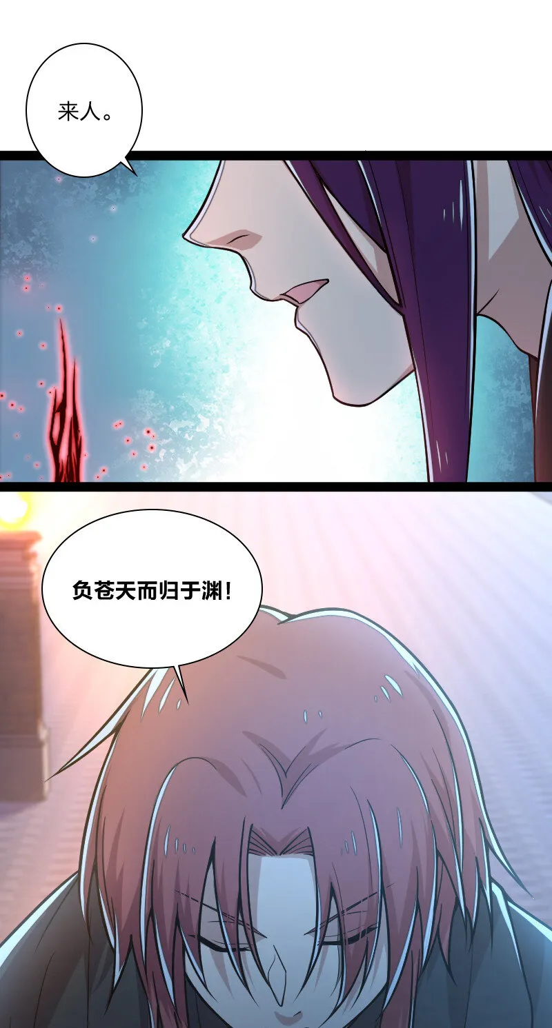 038 大不了一起死 第4页
