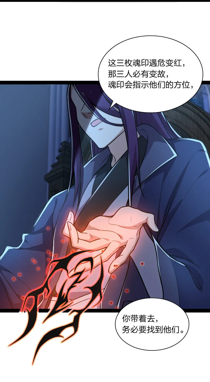 038 大不了一起死 第6页
