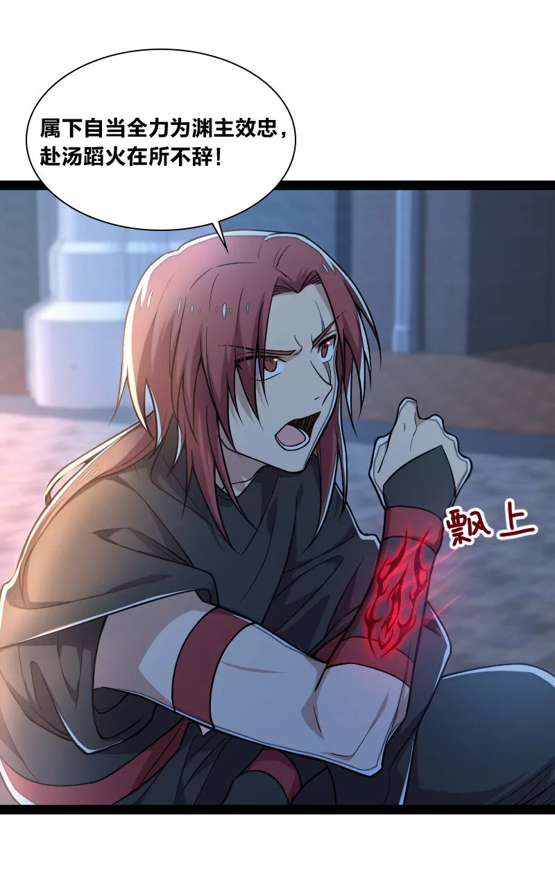038 大不了一起死 第7页