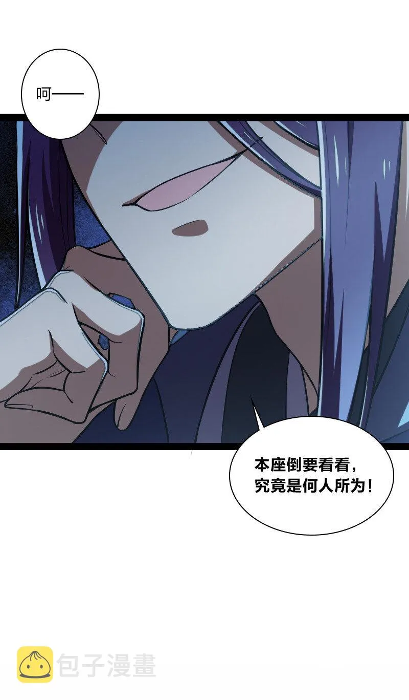 038 大不了一起死 第8页