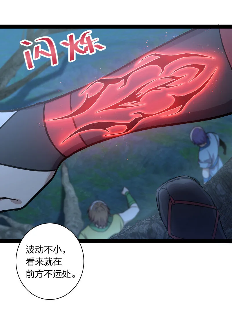 038 大不了一起死 第11页