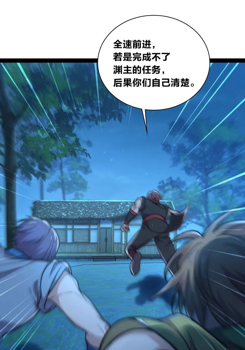 038 大不了一起死 第12页