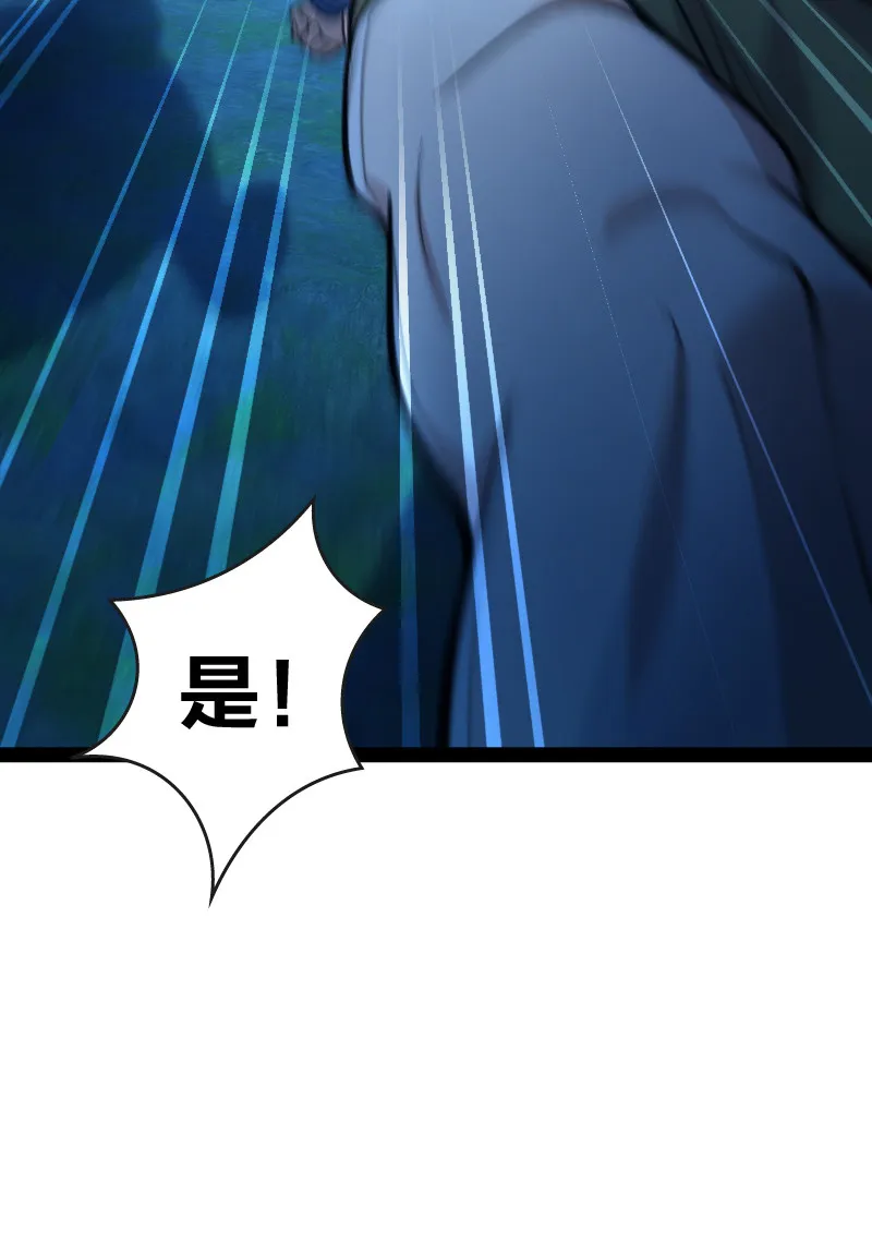 038 大不了一起死 第13页