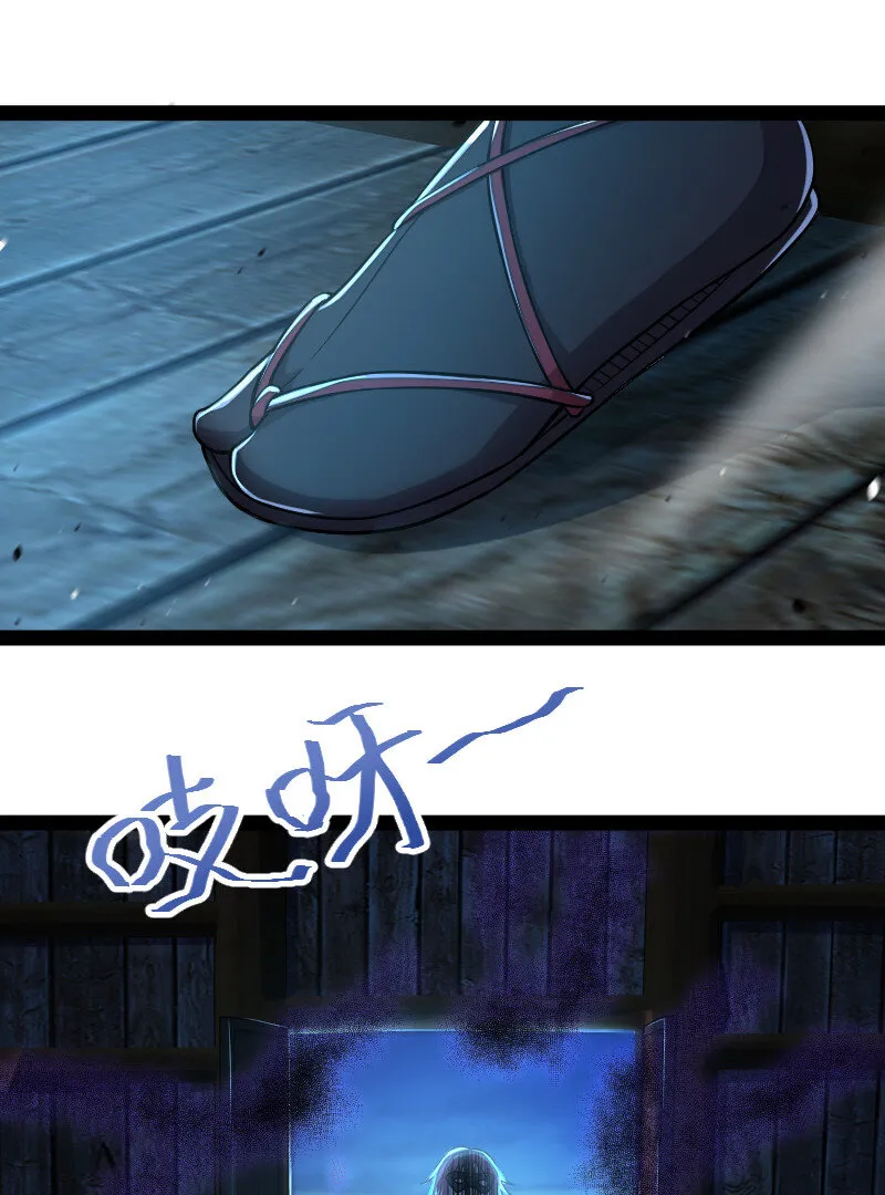 038 大不了一起死 第17页