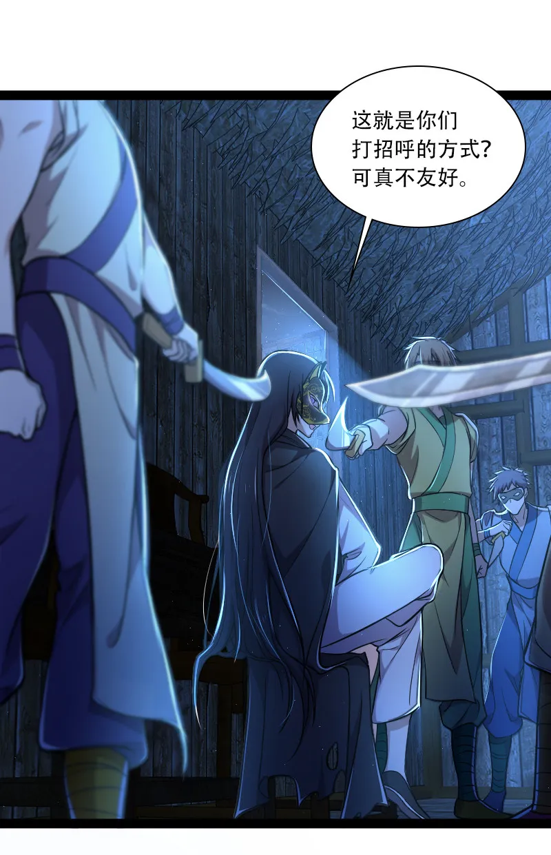038 大不了一起死 第21页