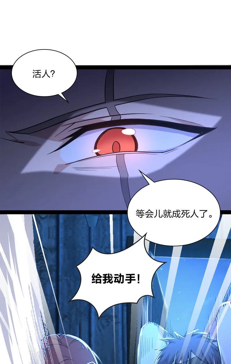 038 大不了一起死 第24页