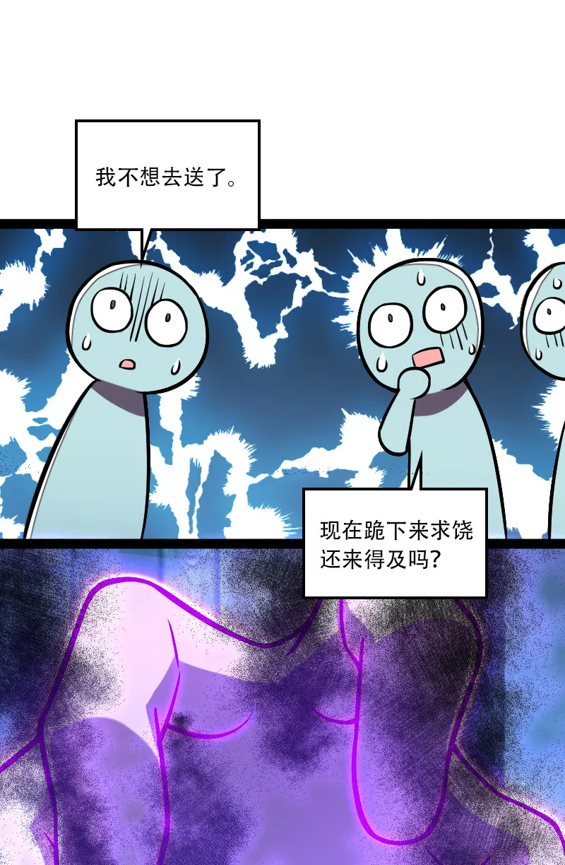 038 大不了一起死 第32页