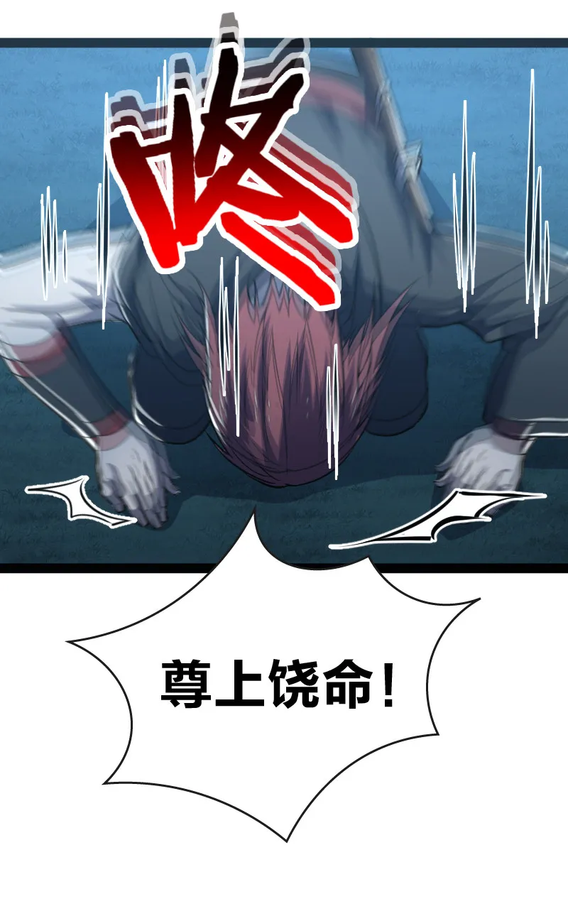 038 大不了一起死 第38页