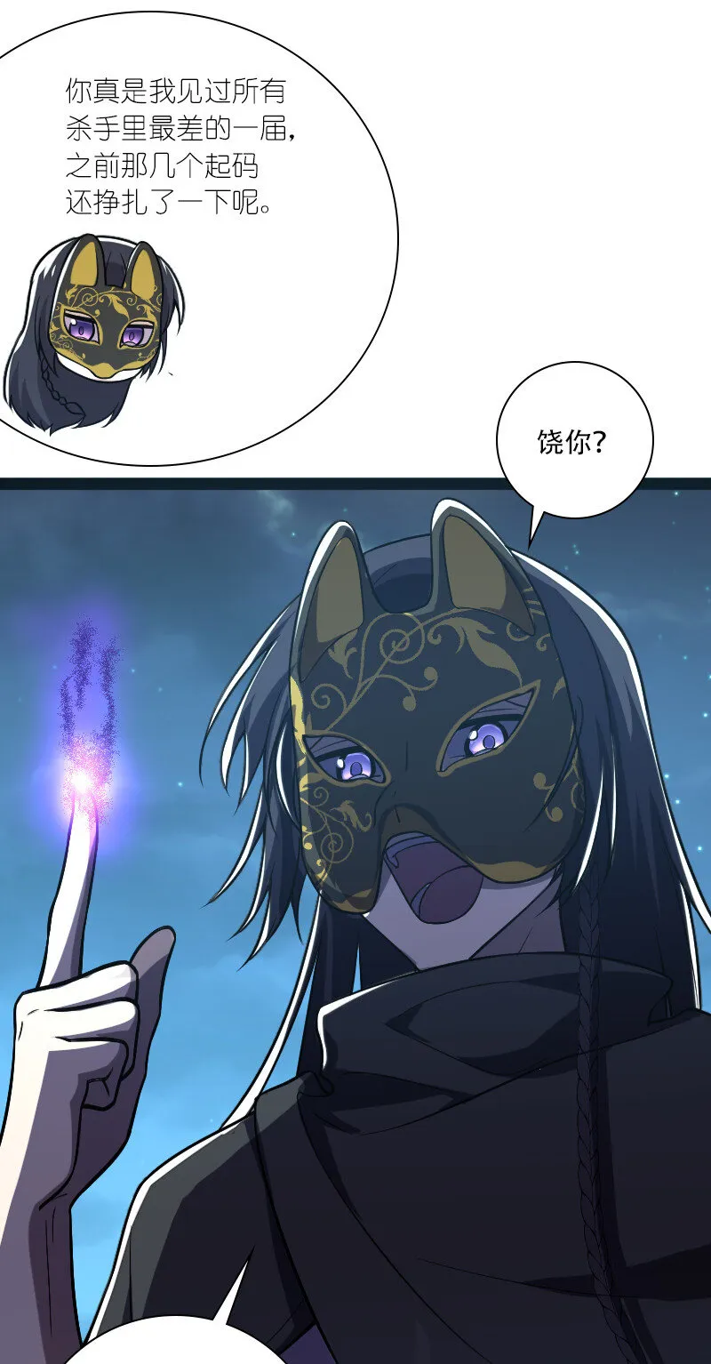 038 大不了一起死 第41页