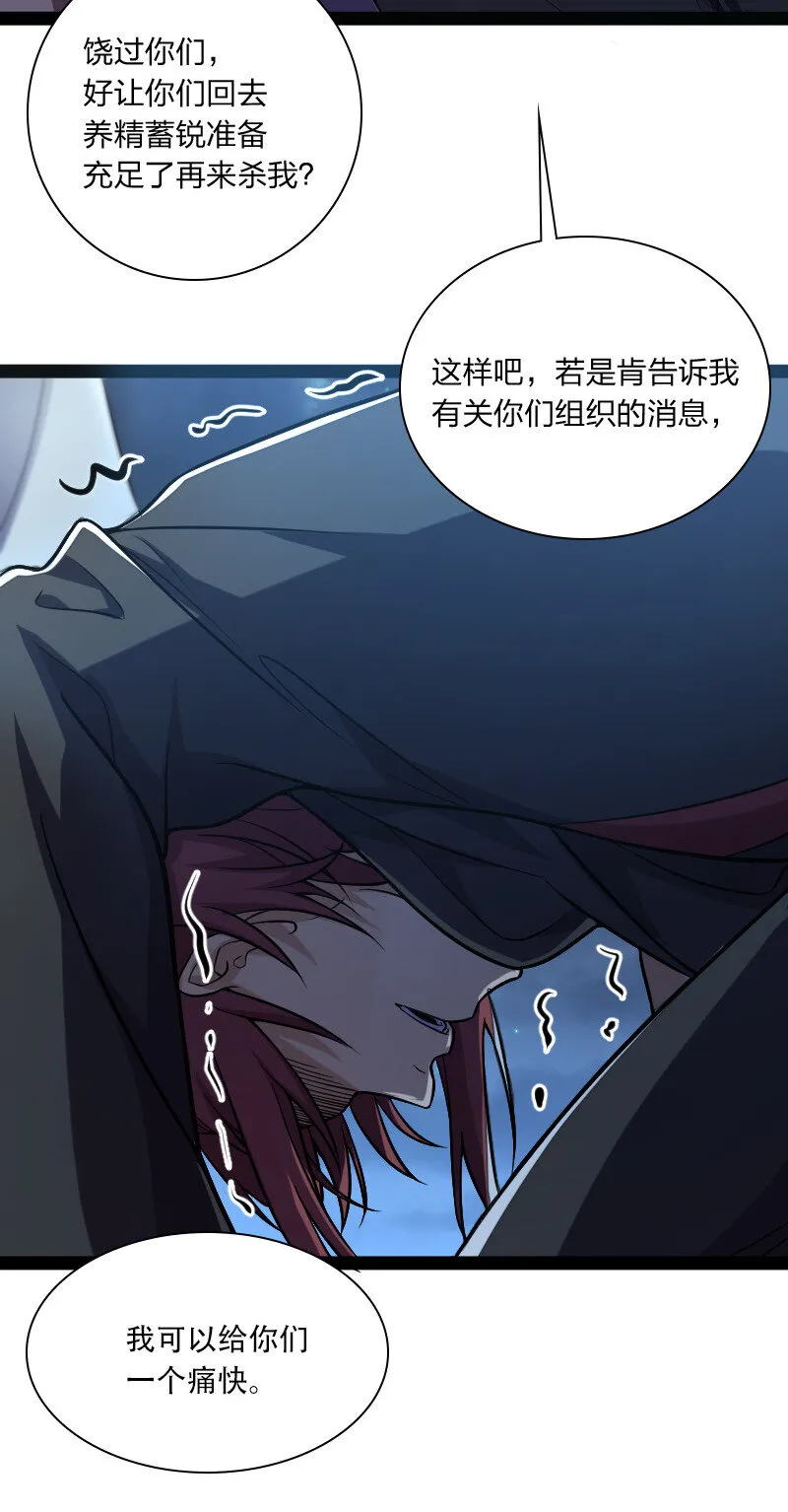 038 大不了一起死 第42页
