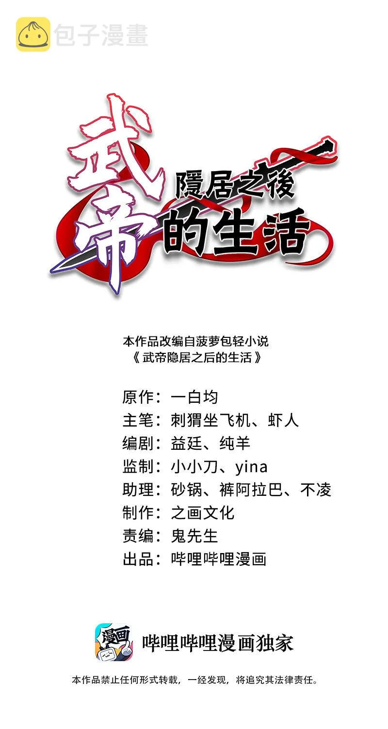 039 魔尊现世了 第1页