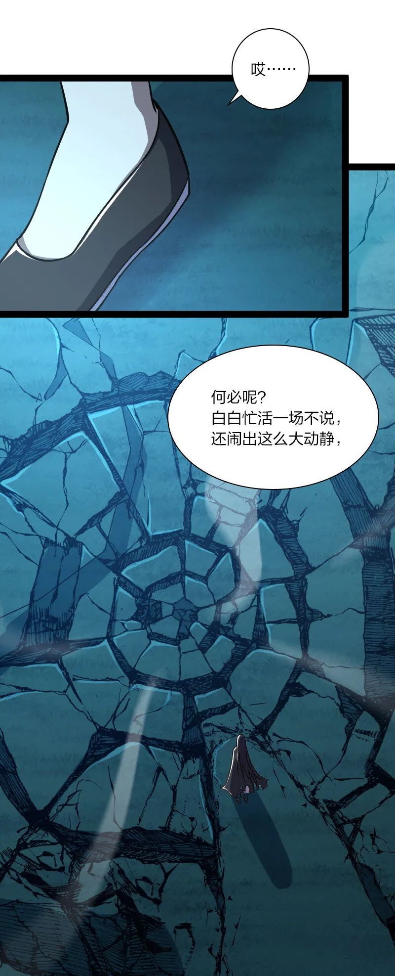 039 魔尊现世了 第4页