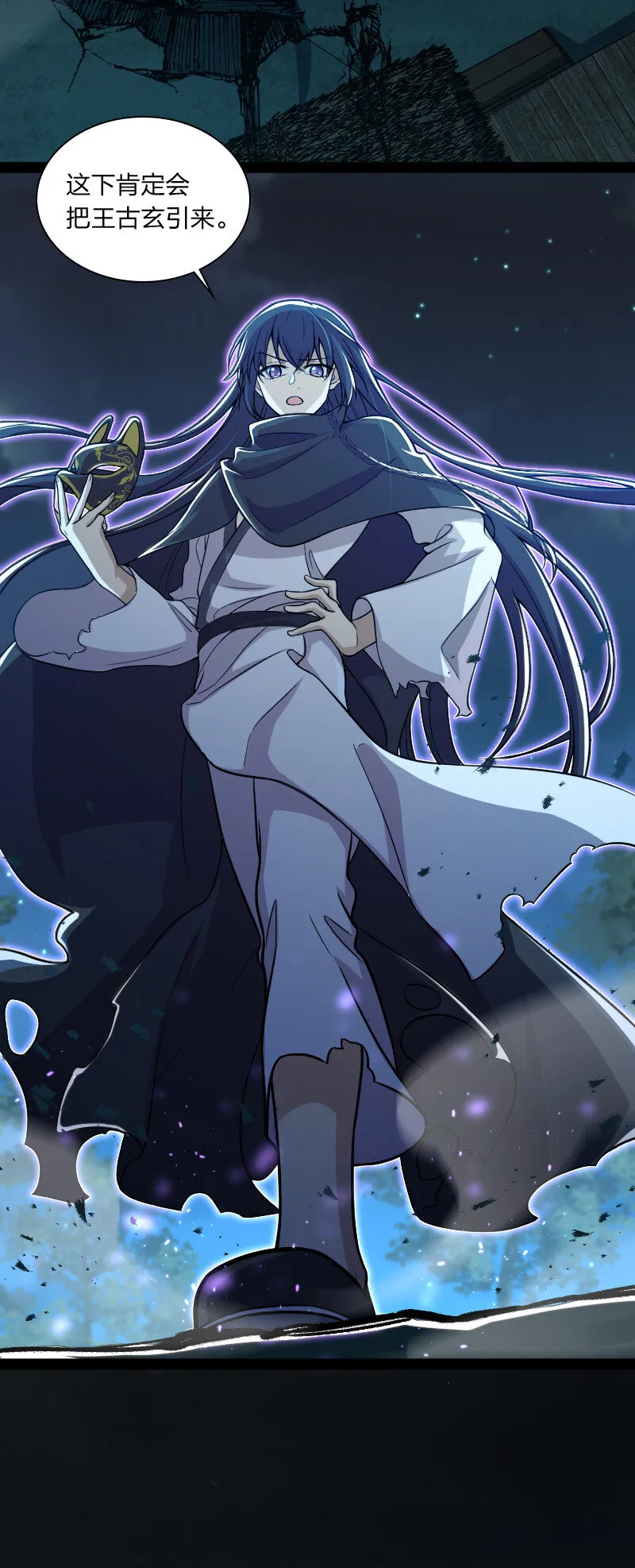 039 魔尊现世了 第5页