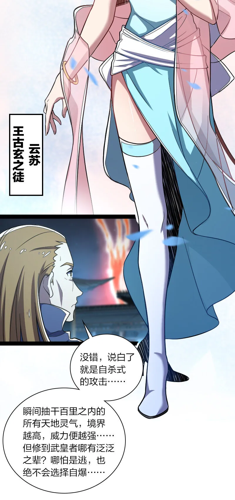 039 魔尊现世了 第8页