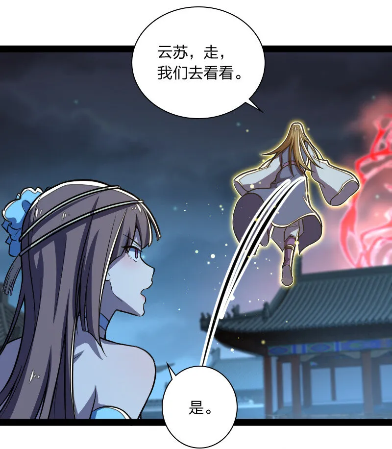 039 魔尊现世了 第9页