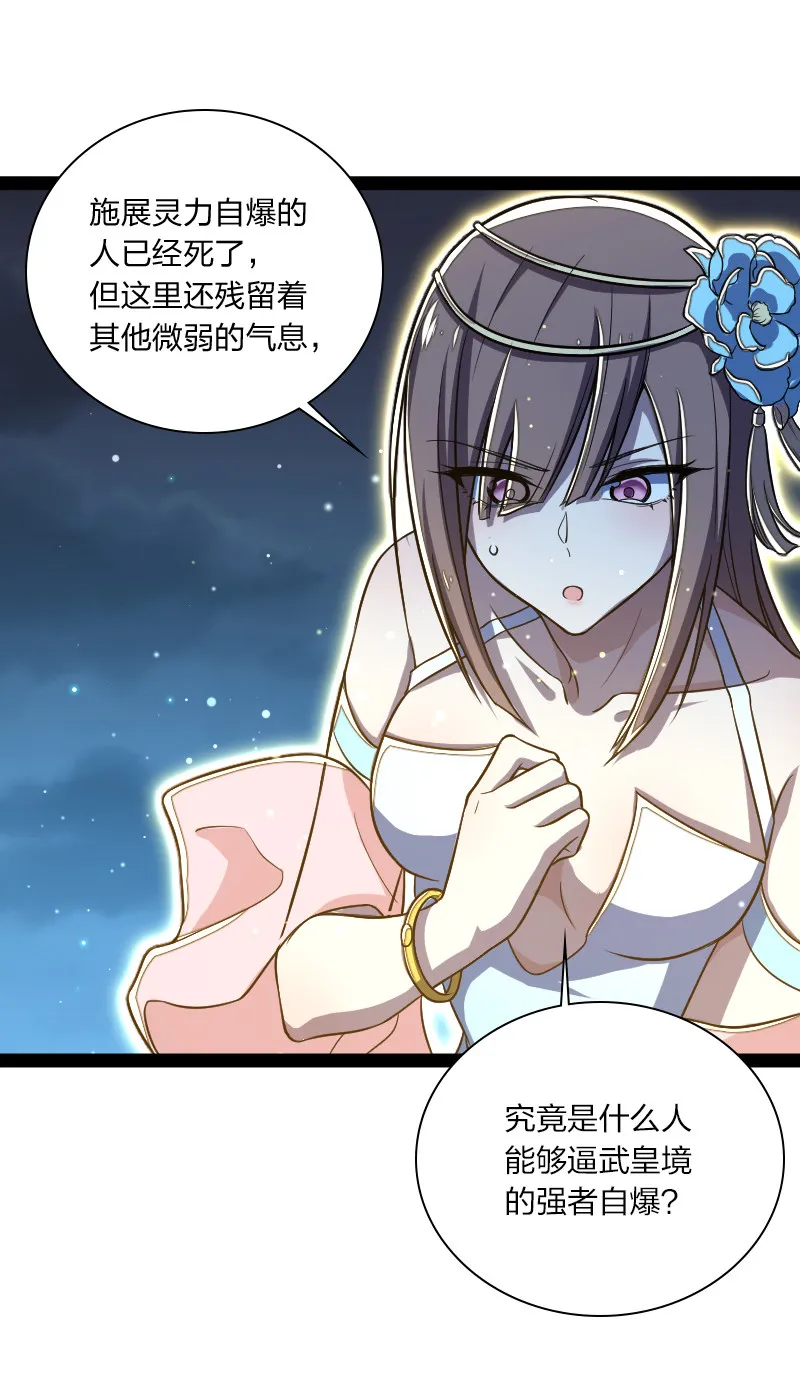 039 魔尊现世了 第12页