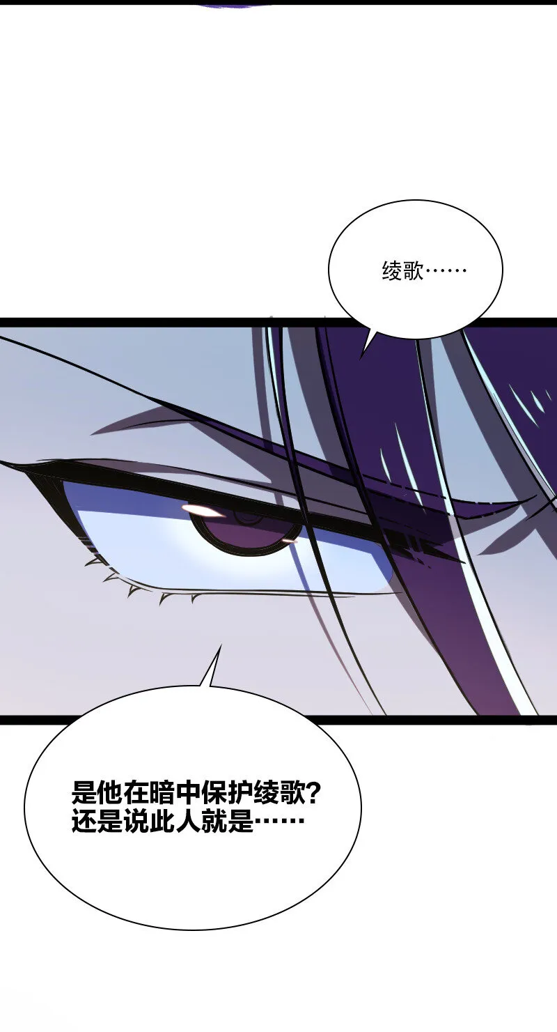 039 魔尊现世了 第23页