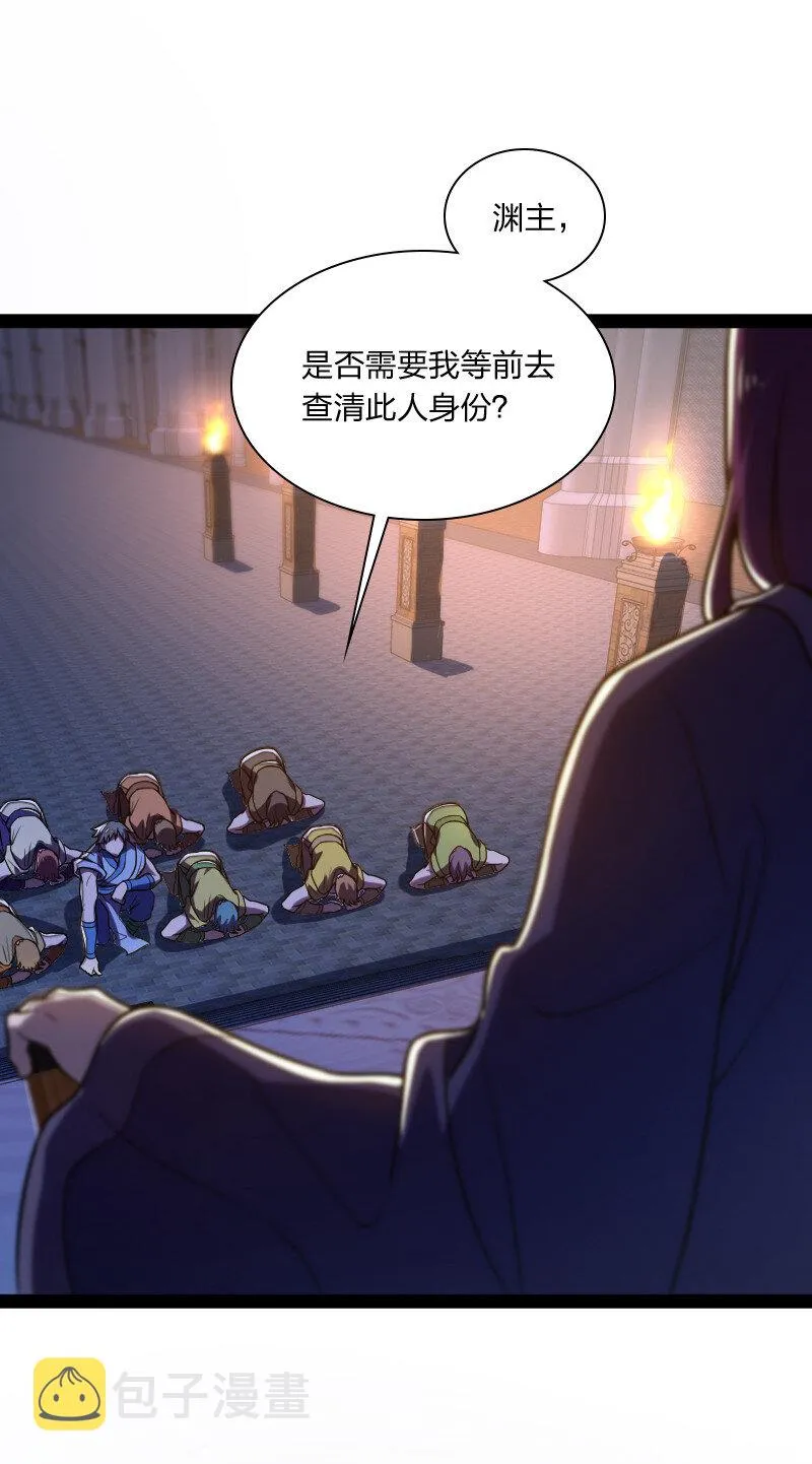039 魔尊现世了 第24页
