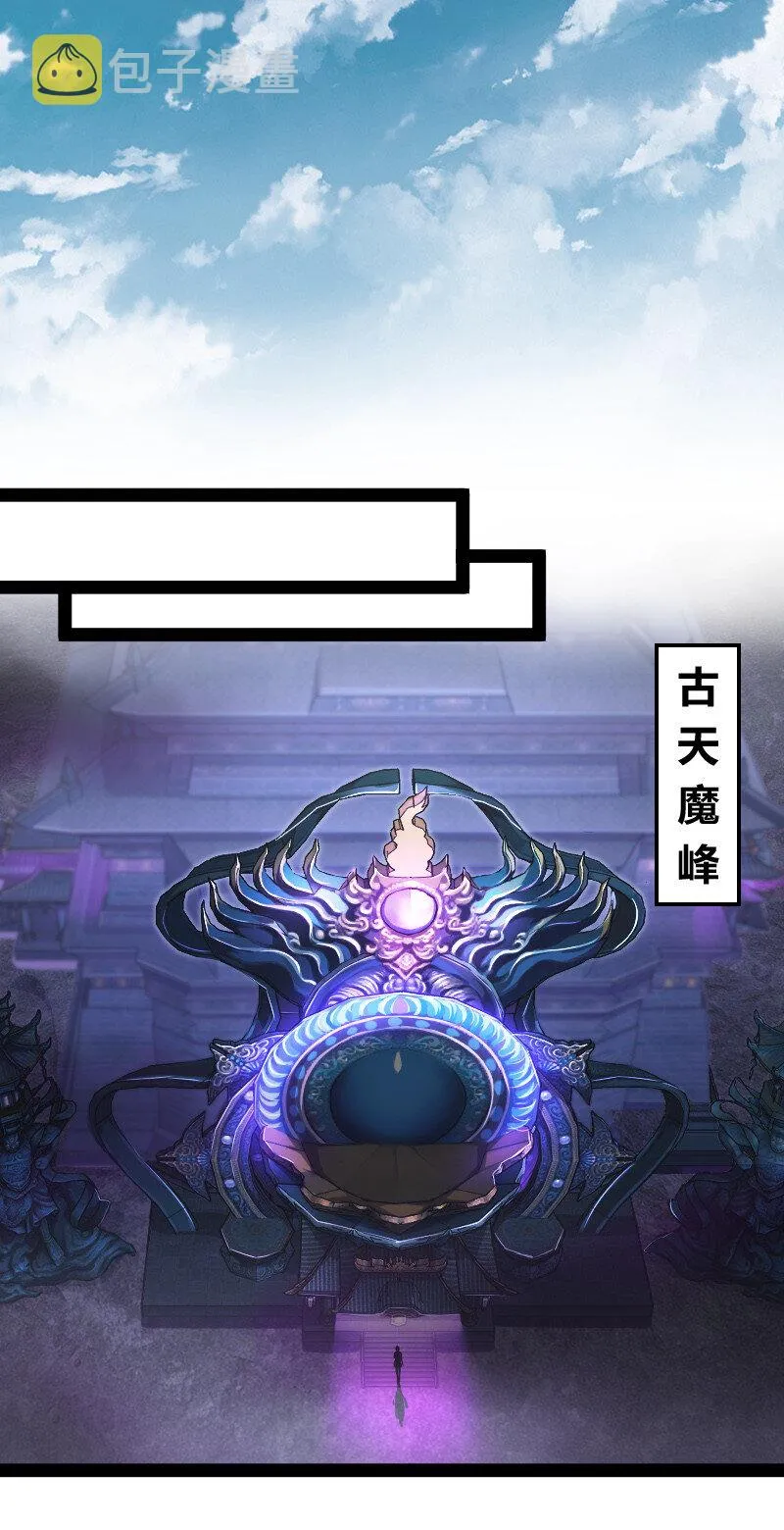039 魔尊现世了 第27页
