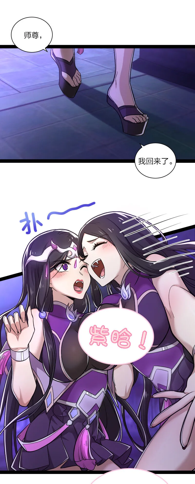 039 魔尊现世了 第28页
