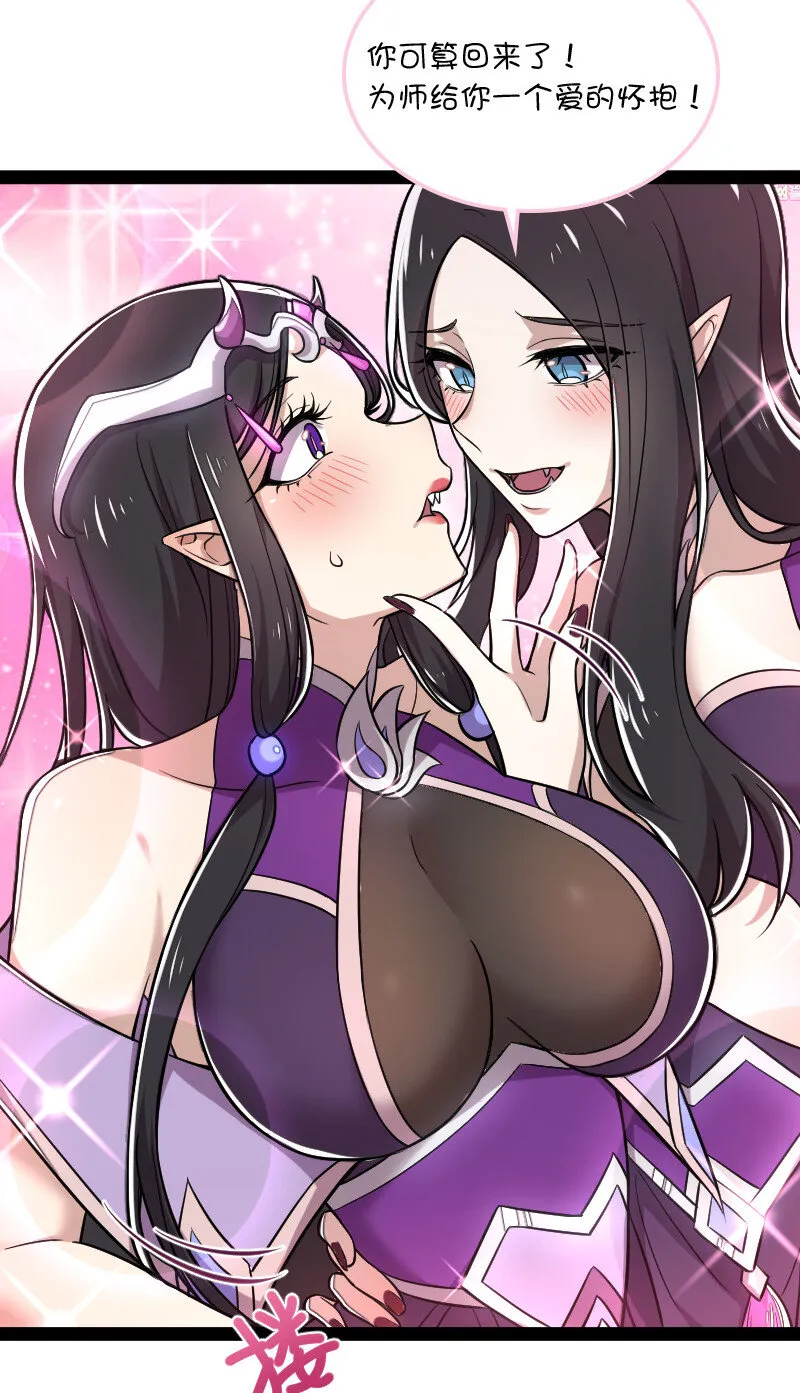 039 魔尊现世了 第29页