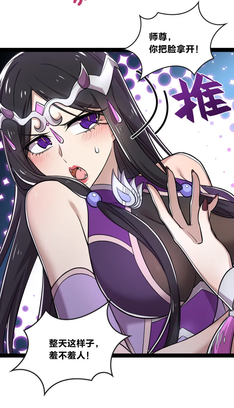 039 魔尊现世了 第30页