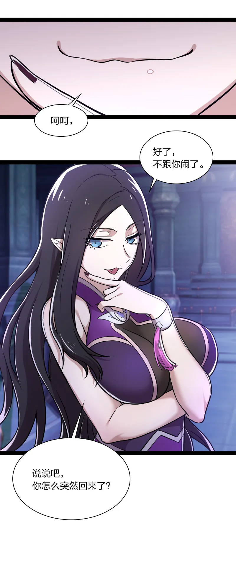 039 魔尊现世了 第33页