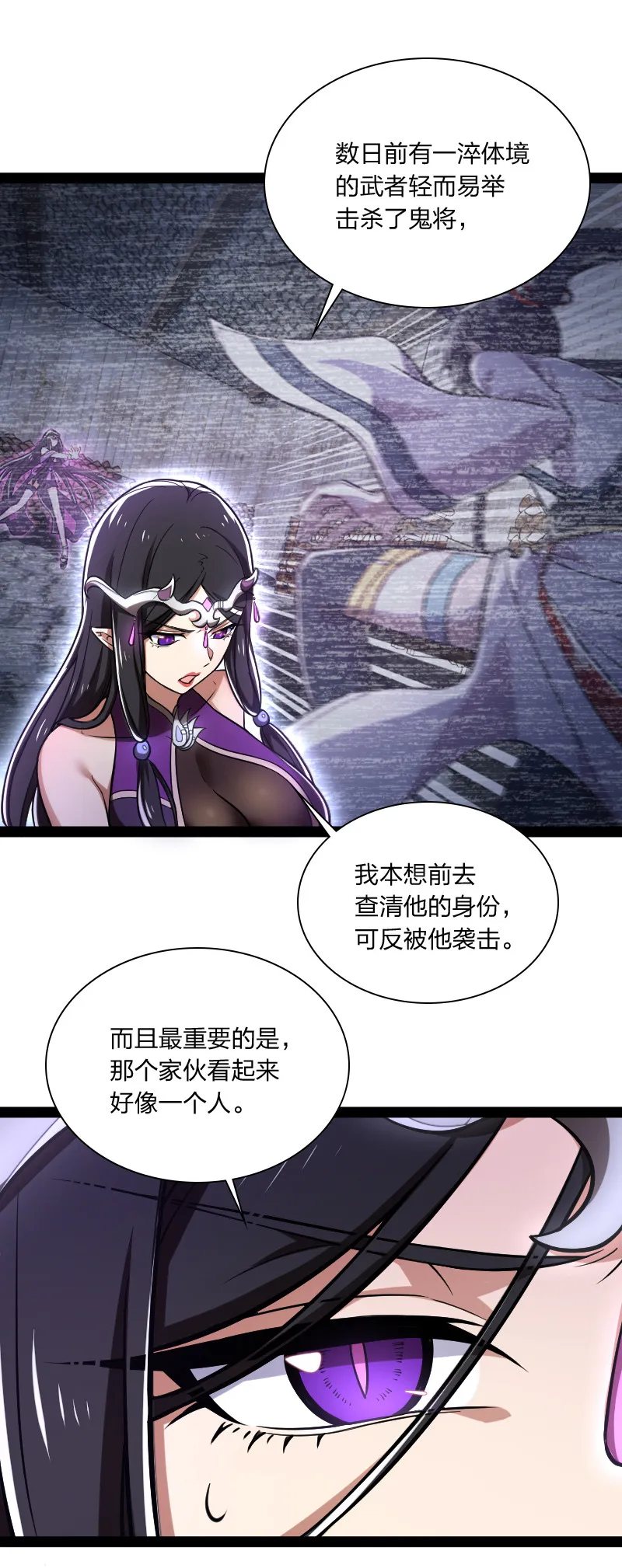 039 魔尊现世了 第34页