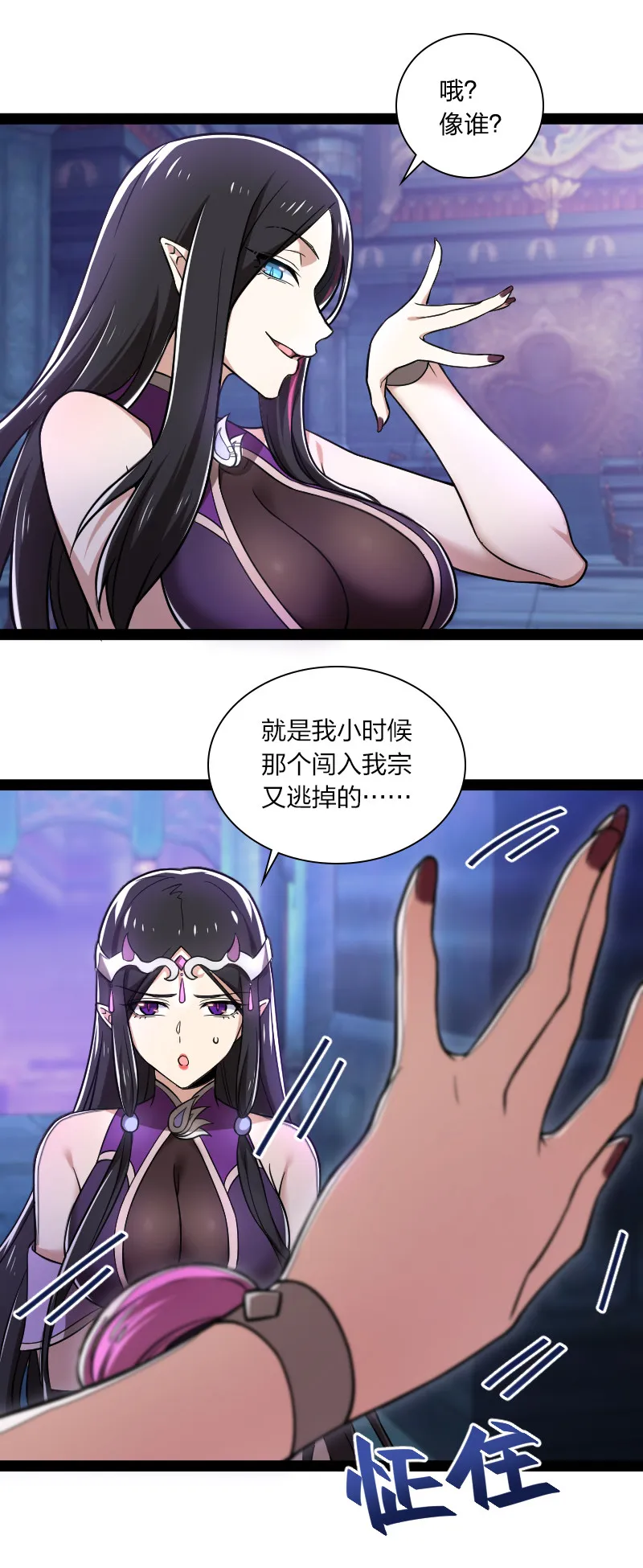 039 魔尊现世了 第35页