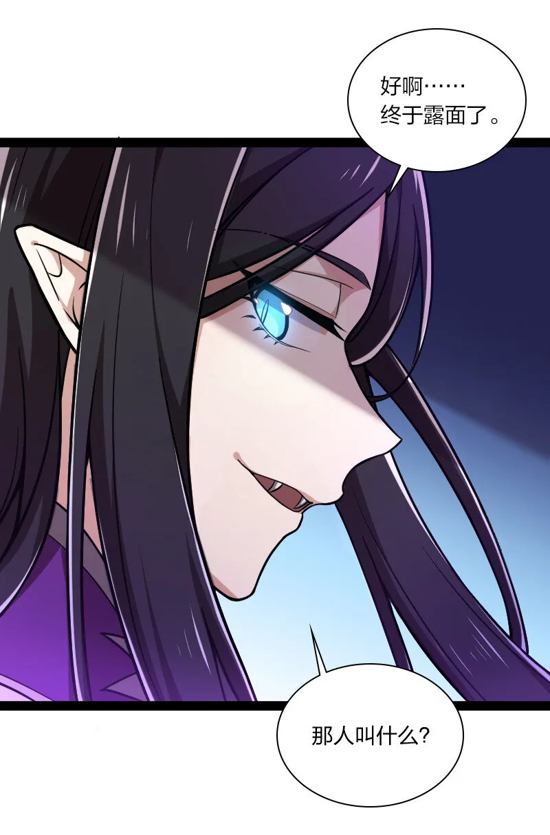 039 魔尊现世了 第36页