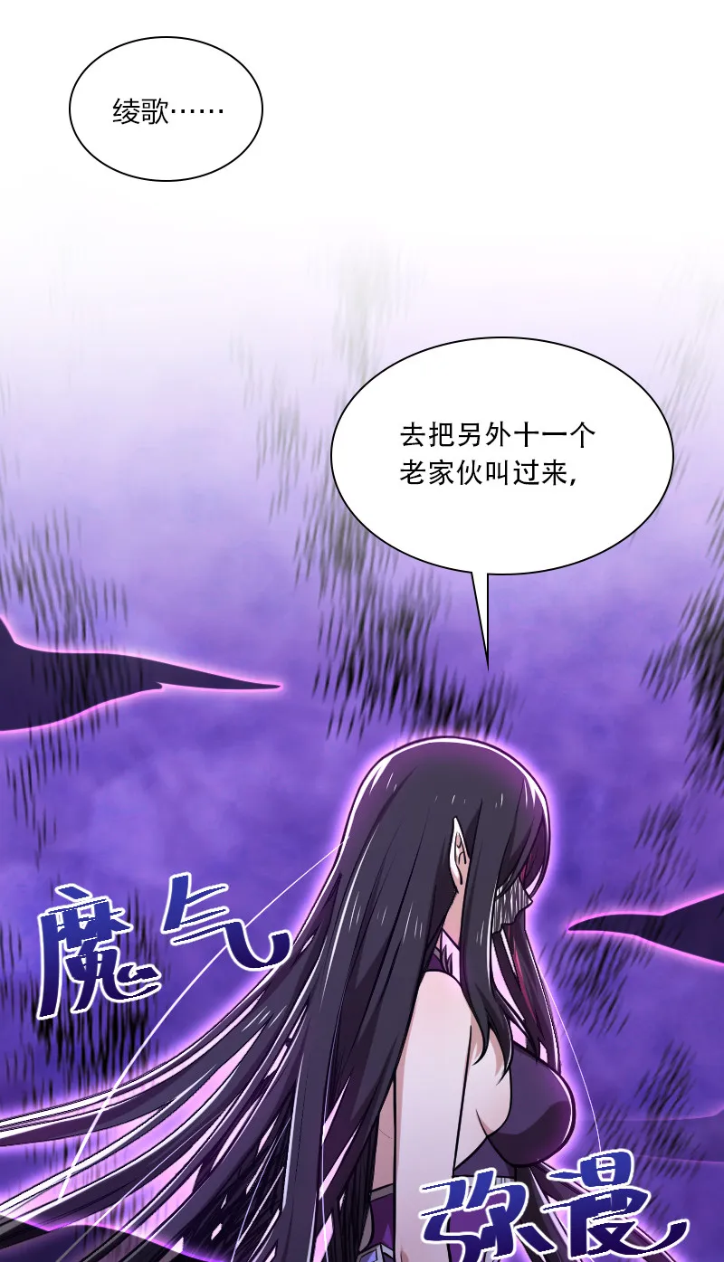 039 魔尊现世了 第37页