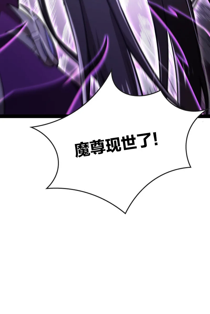 039 魔尊现世了 第40页