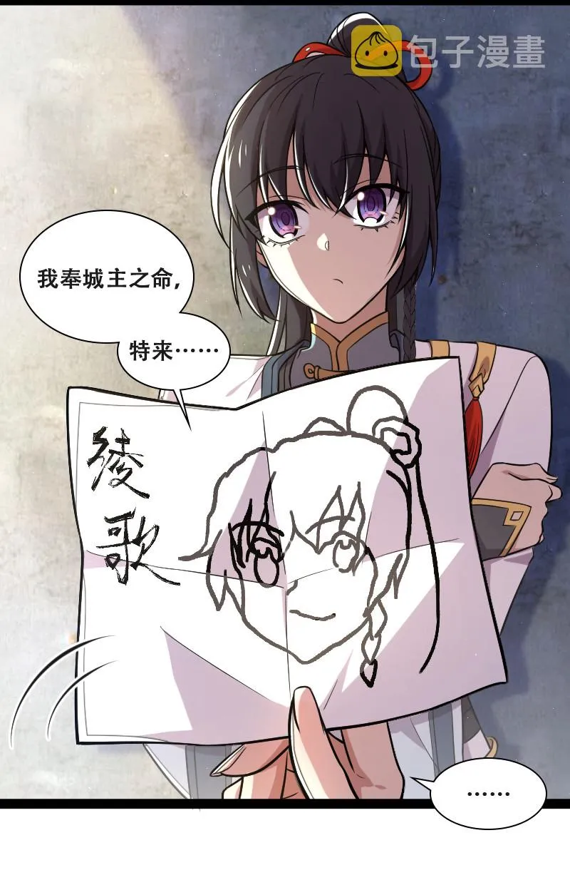 041 完了！被发现了！ 第4页