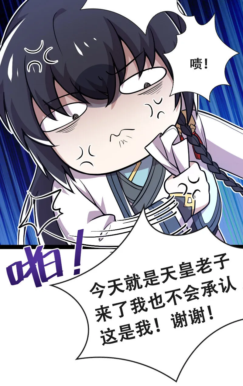 041 完了！被发现了！ 第6页