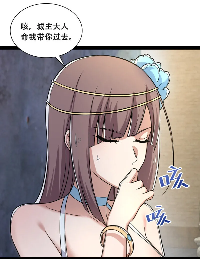 041 完了！被发现了！ 第7页