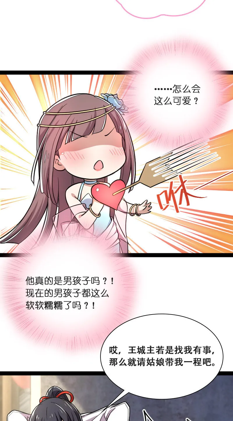 041 完了！被发现了！ 第9页