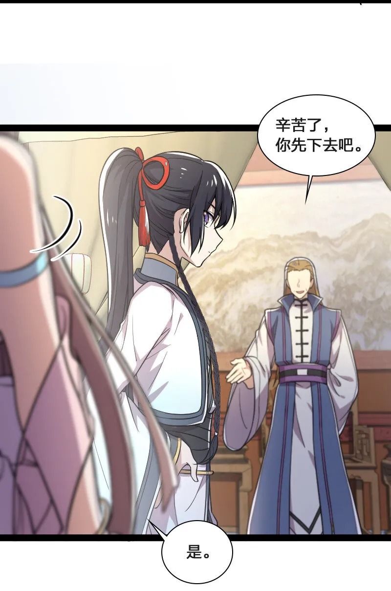041 完了！被发现了！ 第12页