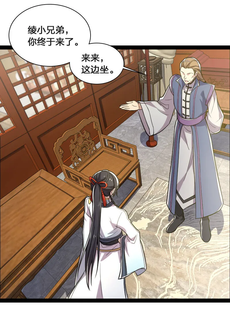 041 完了！被发现了！ 第13页