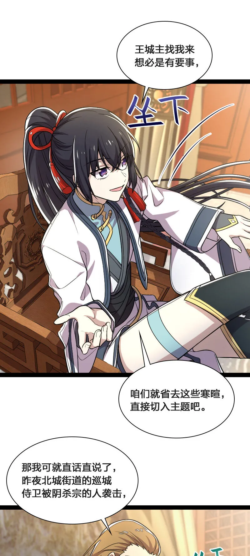 041 完了！被发现了！ 第14页