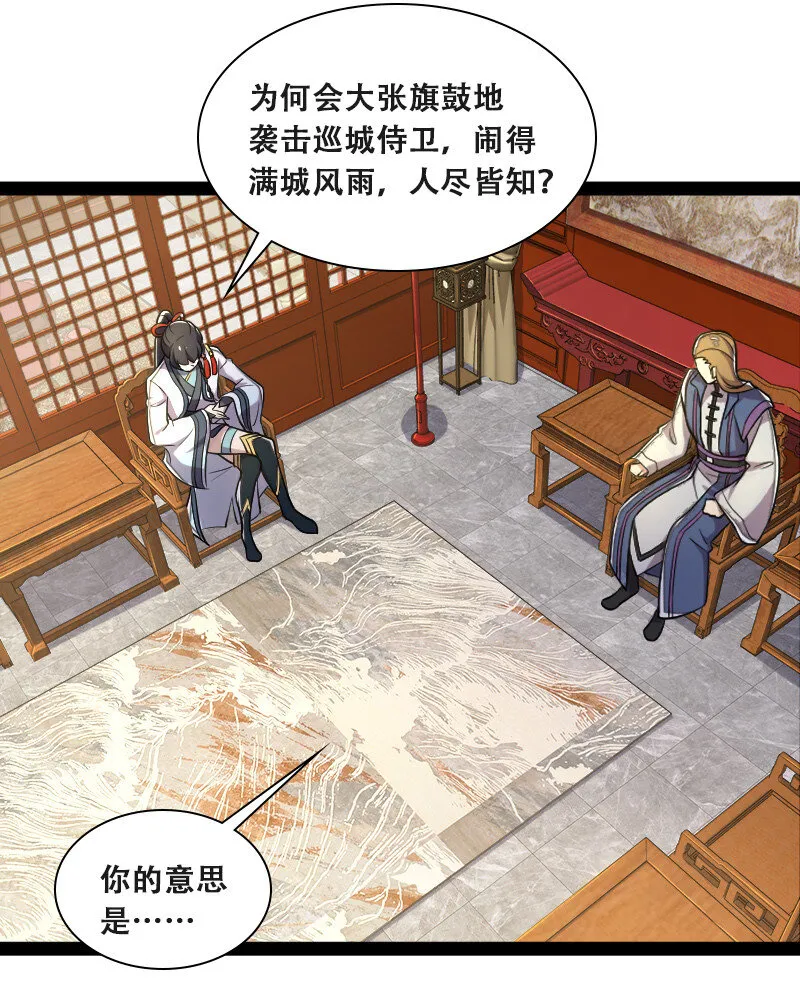 041 完了！被发现了！ 第17页