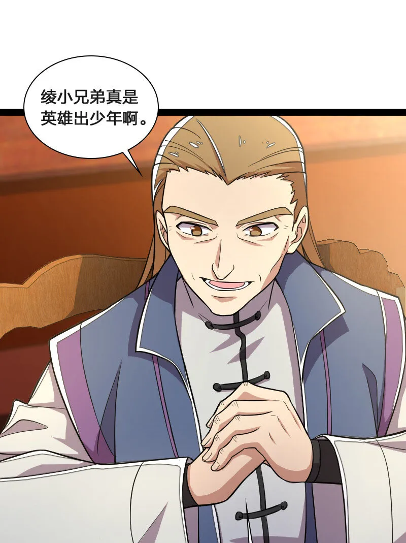 041 完了！被发现了！ 第20页