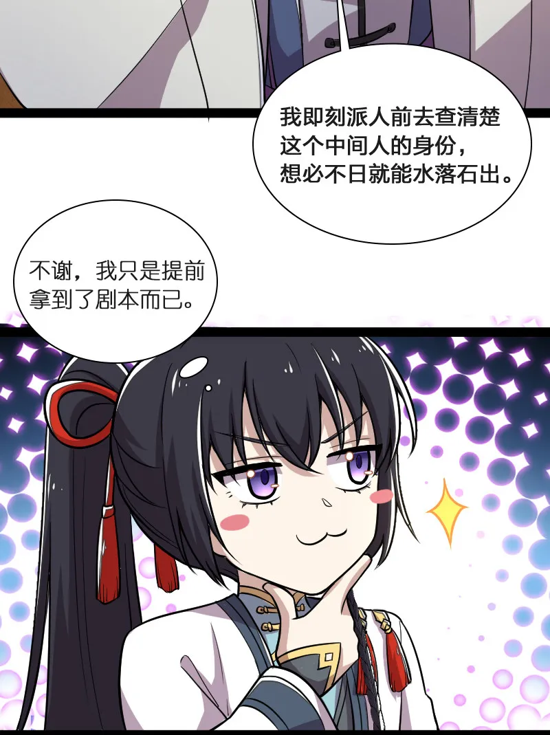041 完了！被发现了！ 第21页